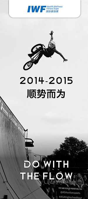 2014-2015 顺势而为