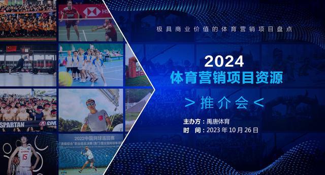 禹唐体育2024年体育营销项目推介｜斯巴达勇士儿童赛(图14)