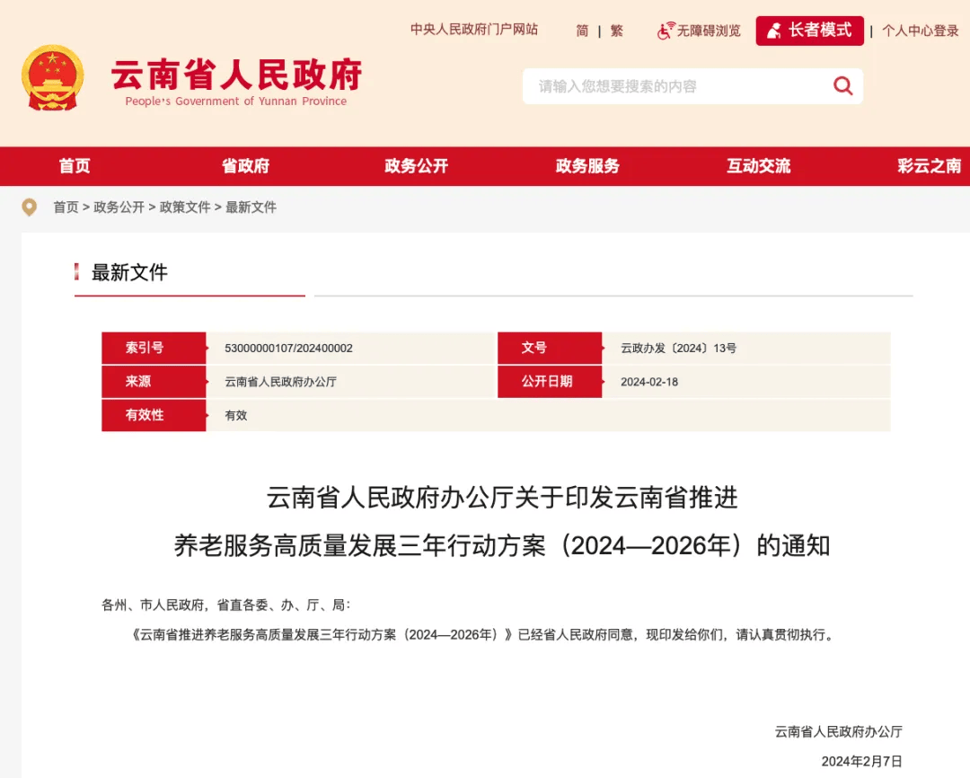 星空体育平台:2024全国体育政策汇总:青少年划重点(图4)