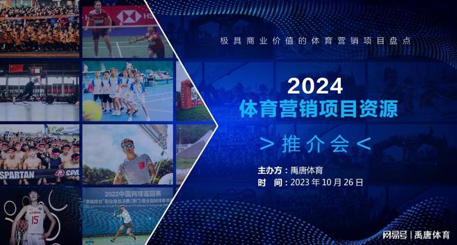 星空体育网站：2024体育大年–营销市场的机遇在哪里？(图5)