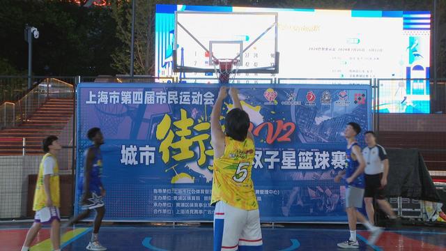 篮球2V2让南京路的夜晚活力四射(图4)