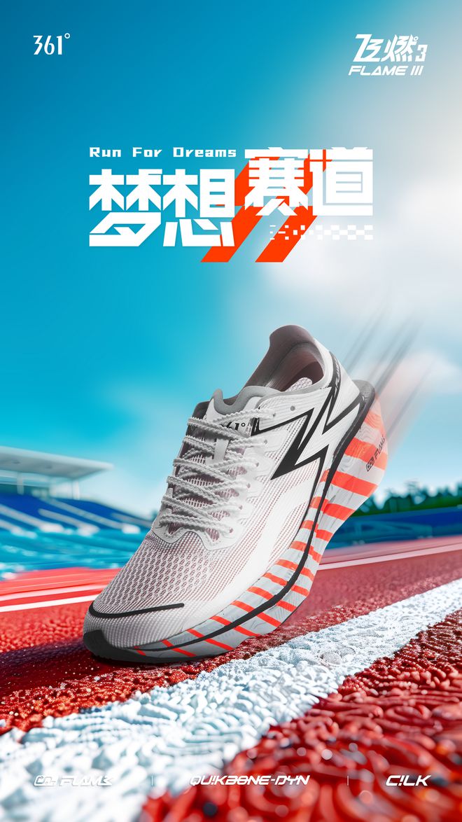 创新与赛事齐飞361°产品破圈业绩上新高(图5)