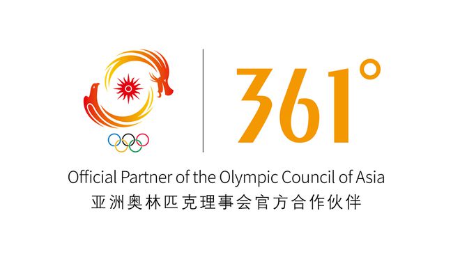 创新与赛事齐飞361°产品破圈业绩上新高(图3)