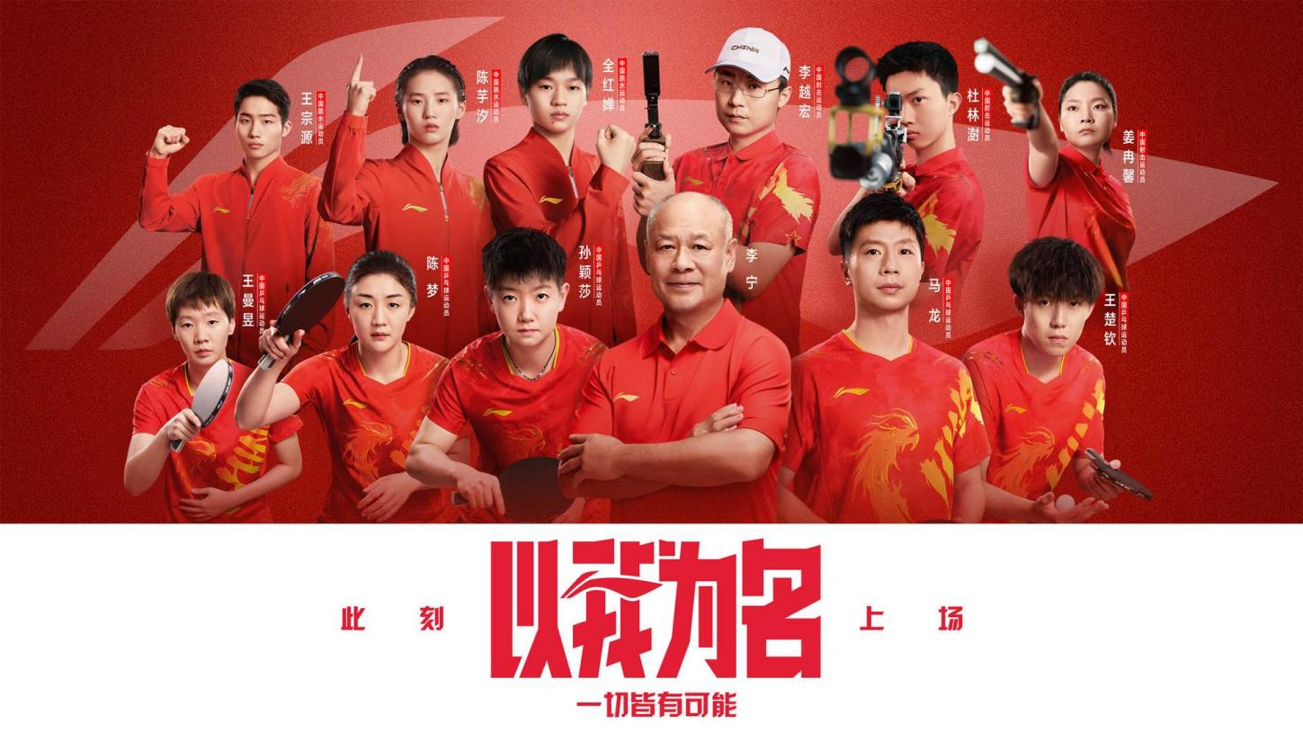 聚焦专业运动及科技创新李宁2024年中期收入稳增23%至1435亿(图2)