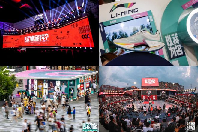 李宁上半年成绩单符合预期专业运动与科技创新成稳健关键(图2)