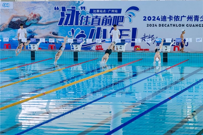 助力青少年体育事业腾飞2024迪卡侬广州第三届青少年游泳联赛顺利收官(图2)