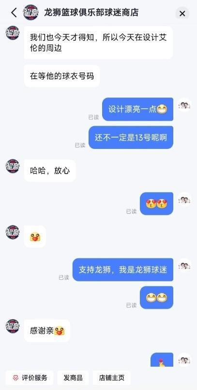 星空体育网址：郭艾伦加盟广州男篮倒计时？球迷商店赶制球衣尚未确定具体号码(图3)