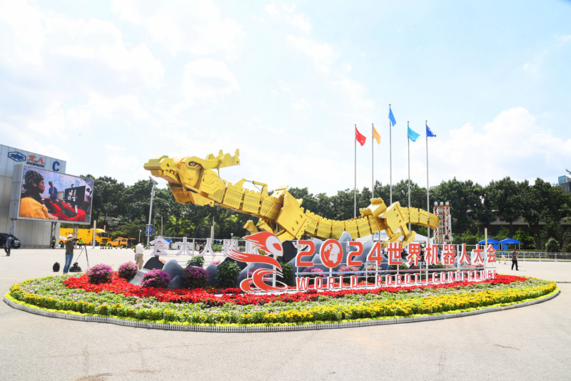 星空体育网址：2024世界机器人大会在京开幕(图18)
