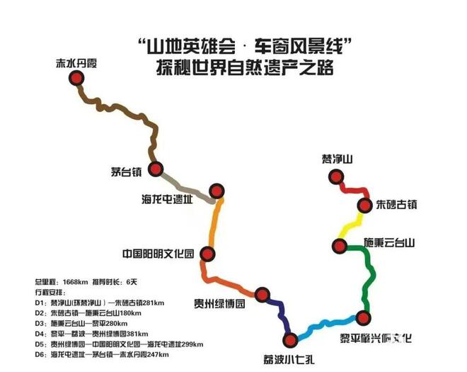 贵州自驾运动露营大会暨2024贵州体育旅游推广季活动（铜仁站）启动(图2)