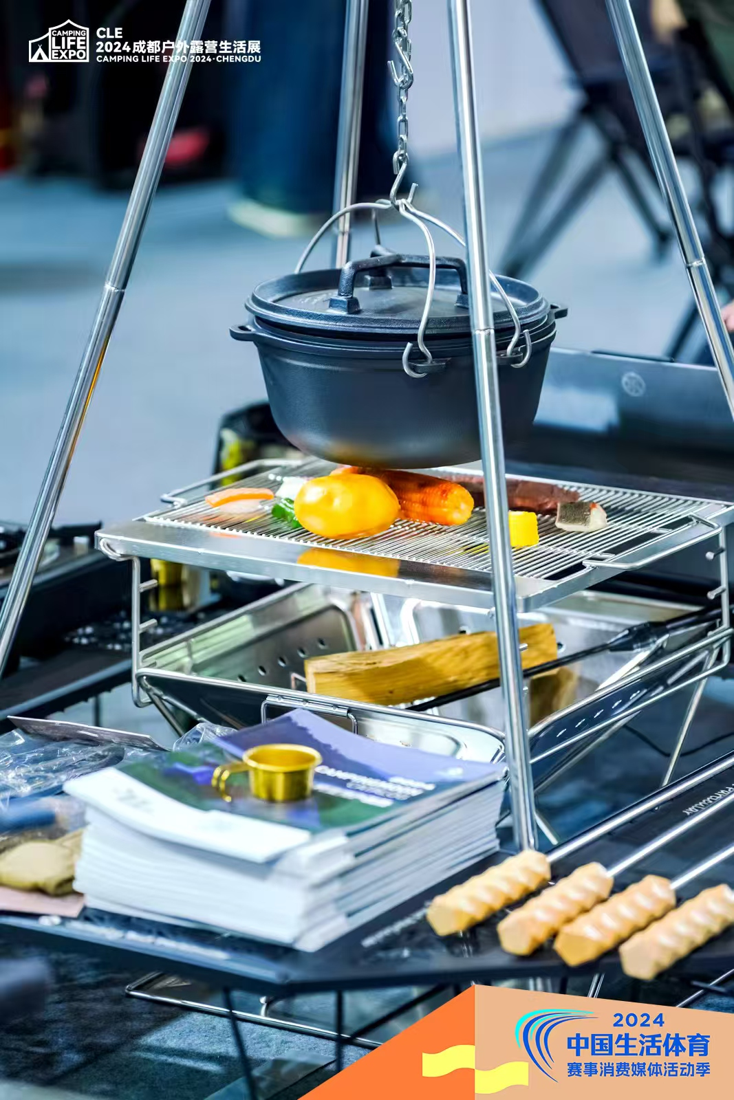 星空体育平台：CLE2024成都盛大开幕！中国生活体育发展智库对话成功举办！(图2)