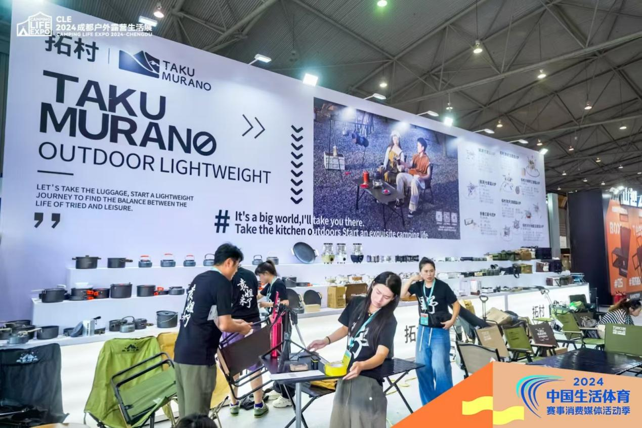 星空体育平台：CLE2024成都盛大开幕！中国生活体育发展智库对话成功举办！(图4)