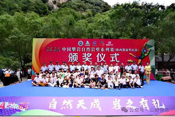 星空体育平台：会员周报：2024中国攀岩自然岩壁系列赛华山圆满落幕；黄山风景区宣布打造国内首个“全程AI伴游”景区(图4)