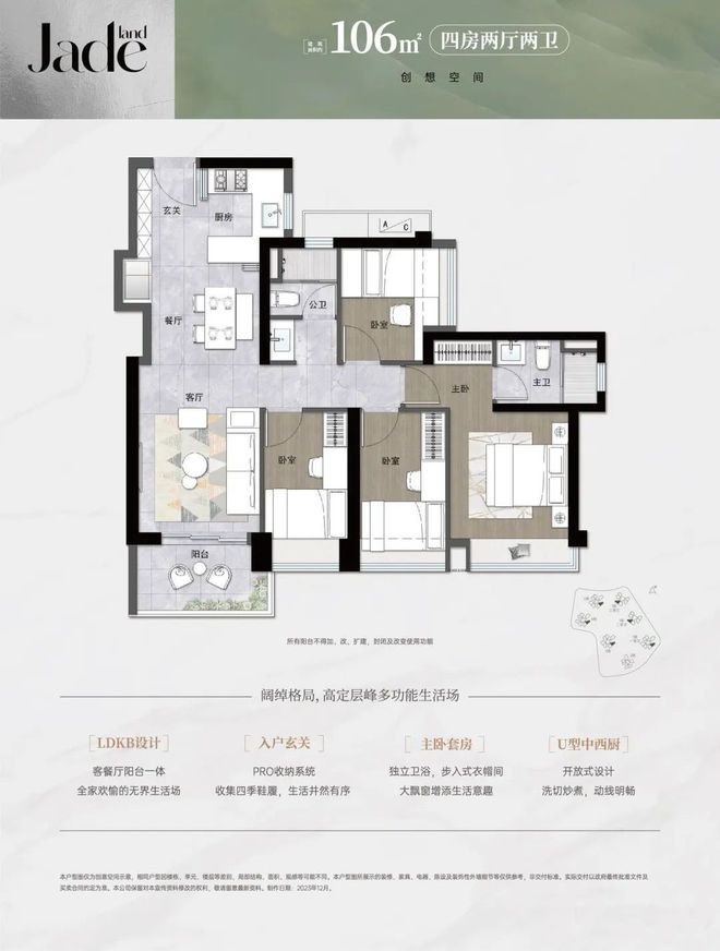 深圳卓越珺奕府(通知)2024年9月楼盘详情最新房价-户型-配套(图5)