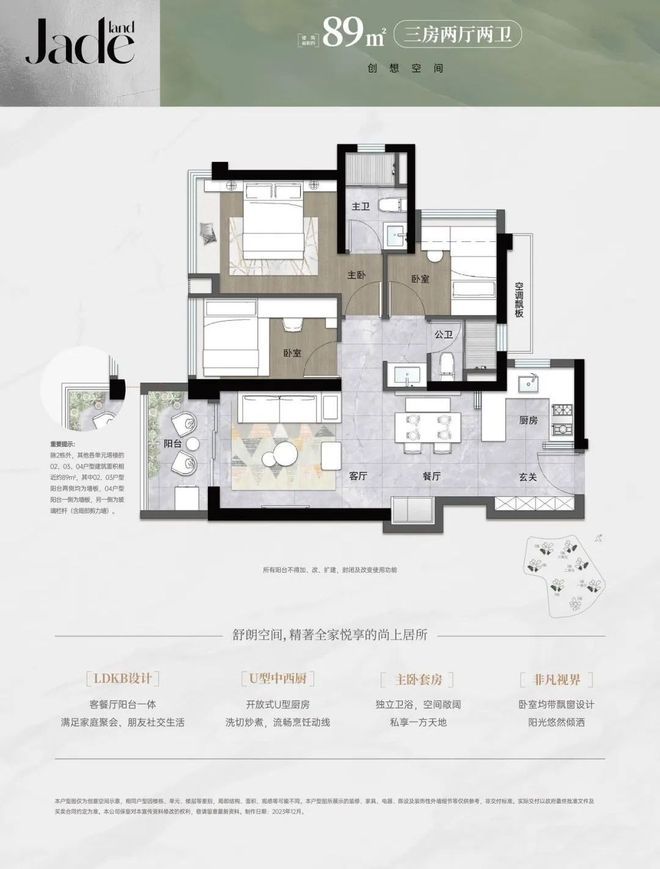 深圳卓越珺奕府(通知)2024年9月楼盘详情最新房价-户型-配套(图4)