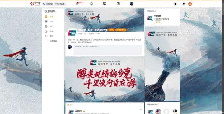 再写侠者故事中国银联打破中法文化次元壁(图5)