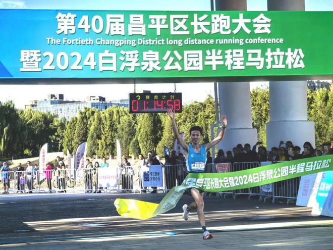 相约白浮泉公园1500余名选手火热开跑！(图2)