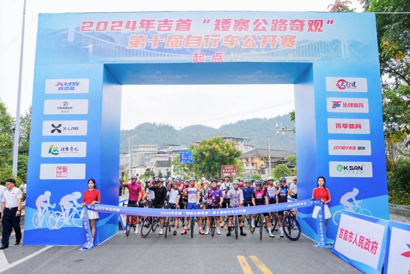破风而行畅享奇观2024吉首矮寨公路奇观第十届自行车公开赛成功举办(图3)