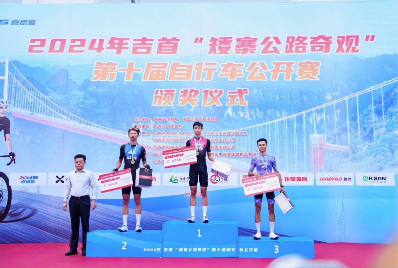 破风而行畅享奇观2024吉首矮寨公路奇观第十届自行车公开赛成功举办(图4)
