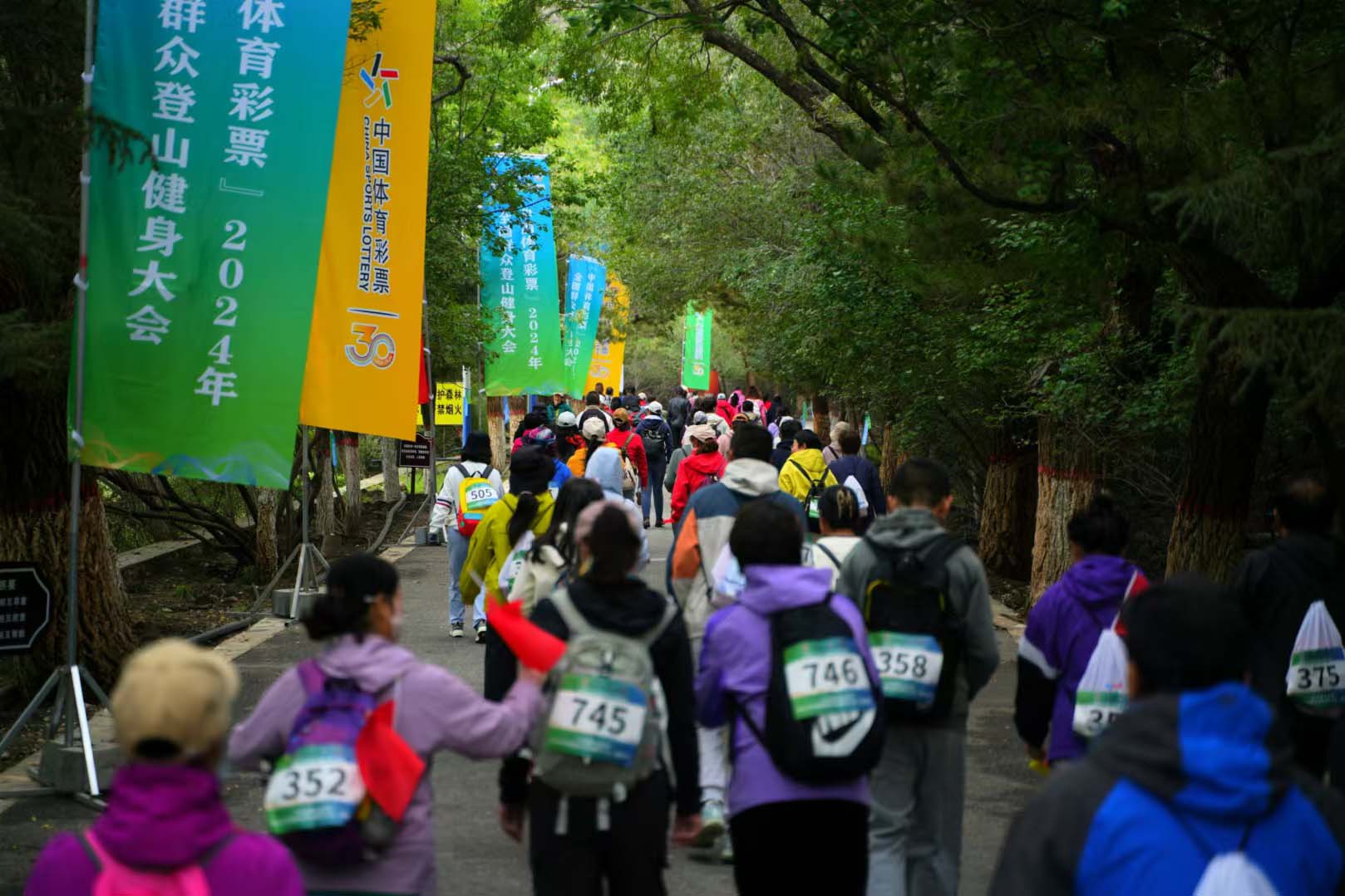 2024年全国群众登山健身大会举办(图2)