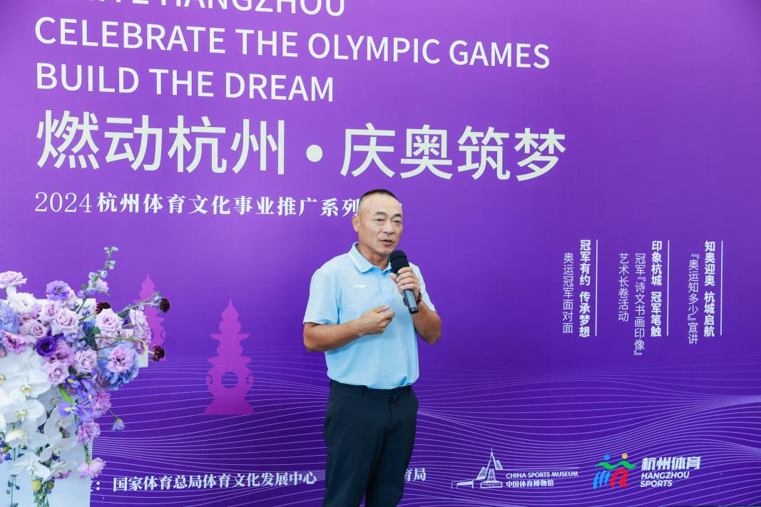 星空体育网址：“燃动杭州·庆奥筑梦”体育文化宣传系列推广活动拉开序幕(图2)