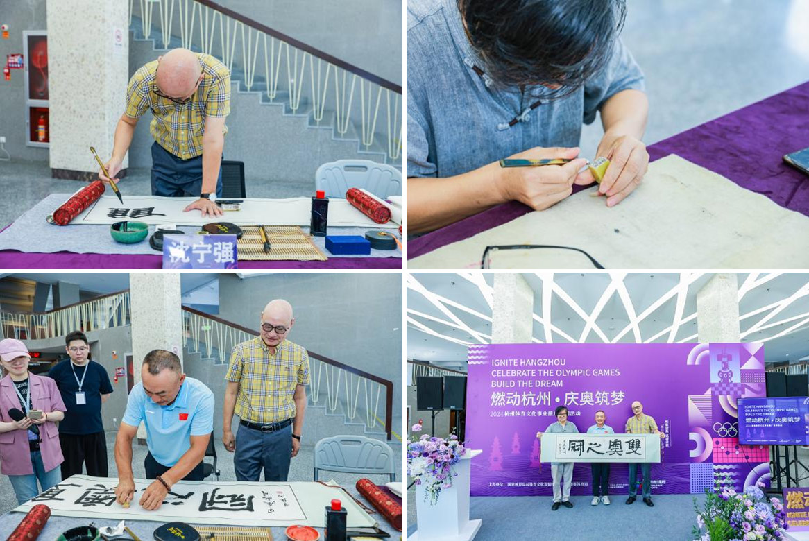 星空体育网址：“燃动杭州·庆奥筑梦”体育文化宣传系列推广活动拉开序幕(图3)