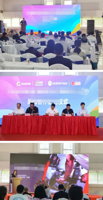 星空体育网址：2024年石家庄第二届体育产业节圆满落幕(图4)