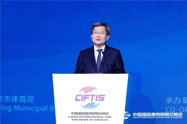 2024年服贸会体育服务专题主论坛暨体育服务贸易发展大会成功举办(图2)