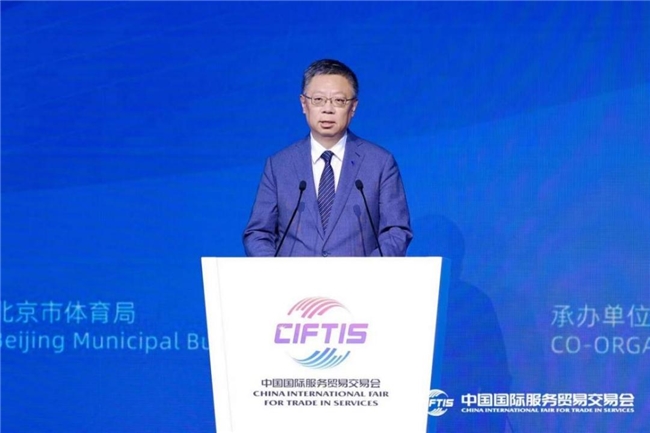 2024年服贸会体育服务专题主论坛暨体育服务贸易发展大会成功举办(图4)