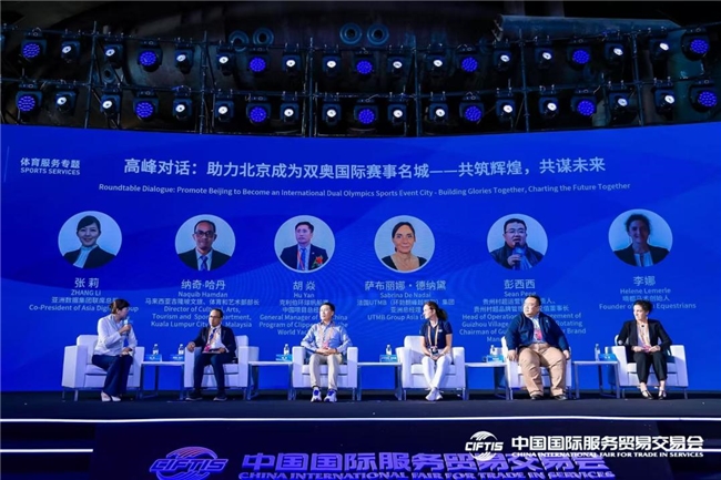 2024年服贸会体育服务专题主论坛暨体育服务贸易发展大会成功举办(图11)