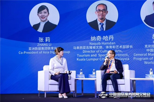 2024年服贸会体育服务专题主论坛暨体育服务贸易发展大会成功举办(图12)