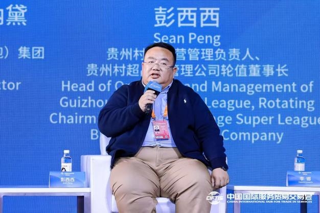 2024年服贸会体育服务专题主论坛暨体育服务贸易发展大会成功举办(图15)