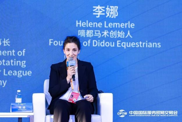 2024年服贸会体育服务专题主论坛暨体育服务贸易发展大会成功举办(图16)