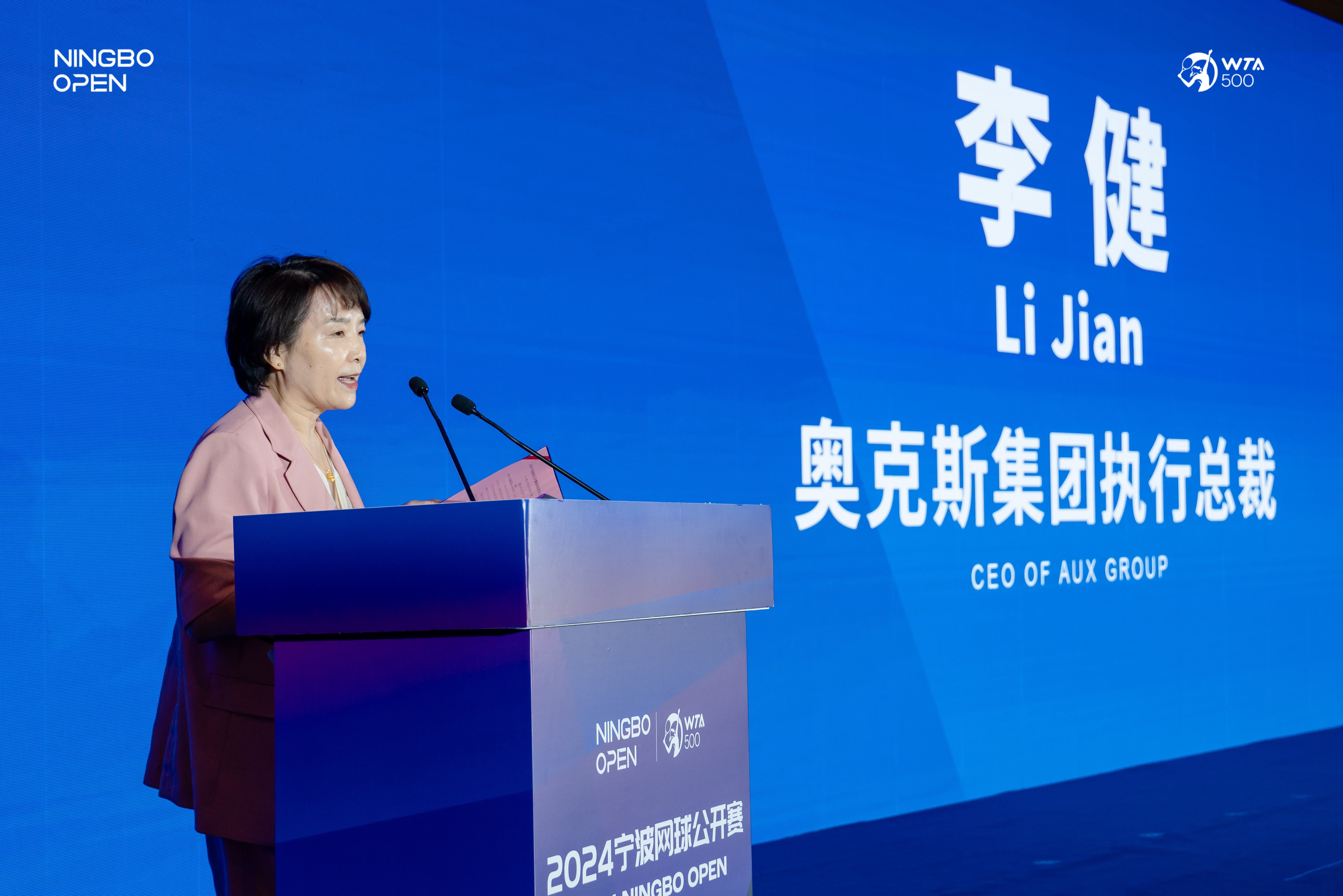 郑钦文参赛！2024奥克斯·宁波网球公开赛10月开赛世界顶尖选手云集(图2)