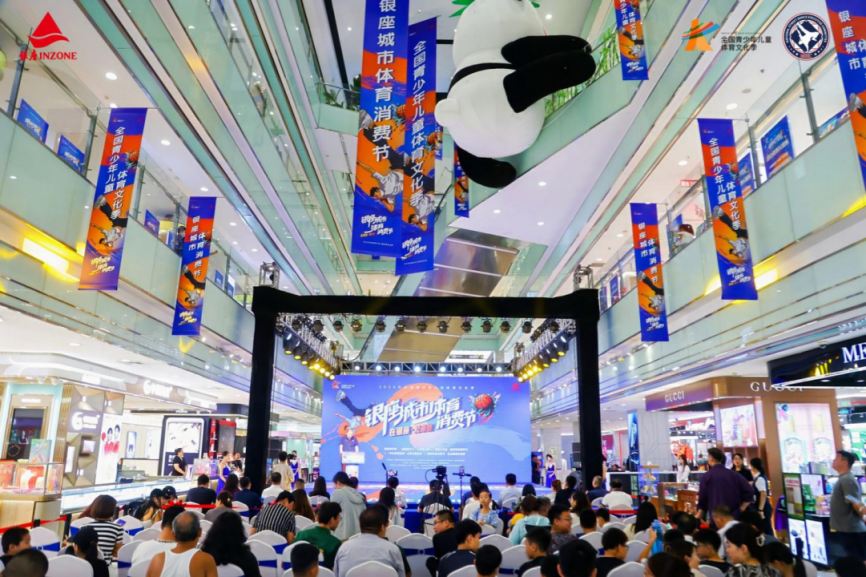 星空体育平台：银座体育消费节深度(图4)