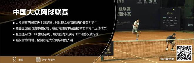 洞悉市场机会禹唐线年优质体育营销资源(图4)