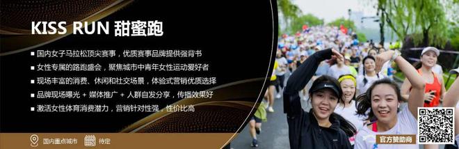 洞悉市场机会禹唐线年优质体育营销资源(图5)