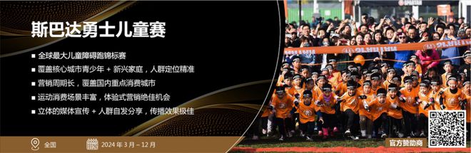 洞悉市场机会禹唐线年优质体育营销资源(图8)