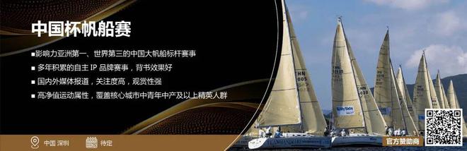 洞悉市场机会禹唐线年优质体育营销资源(图13)