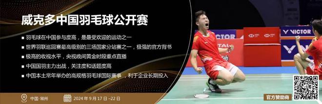 洞悉市场机会禹唐线年优质体育营销资源(图12)