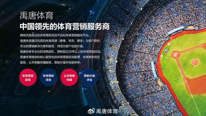 星空体育网址：体育营销案例瑞幸与2024斯巴达勇士赛北京、杭州站合作(图7)