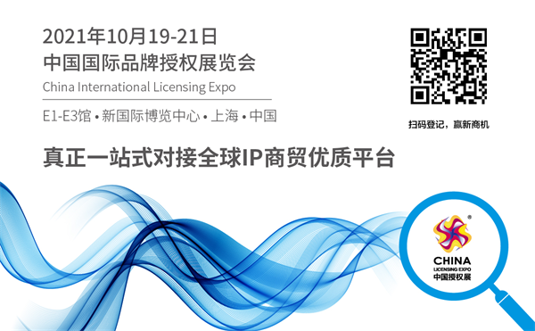 【盘点】欧洲杯白热化体育IP营销火了CLE中国授权展(图11)