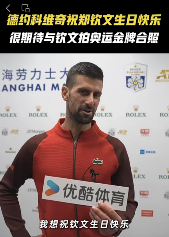 “网球中国季”热力开启优酷体育助推中国网球热潮(图7)