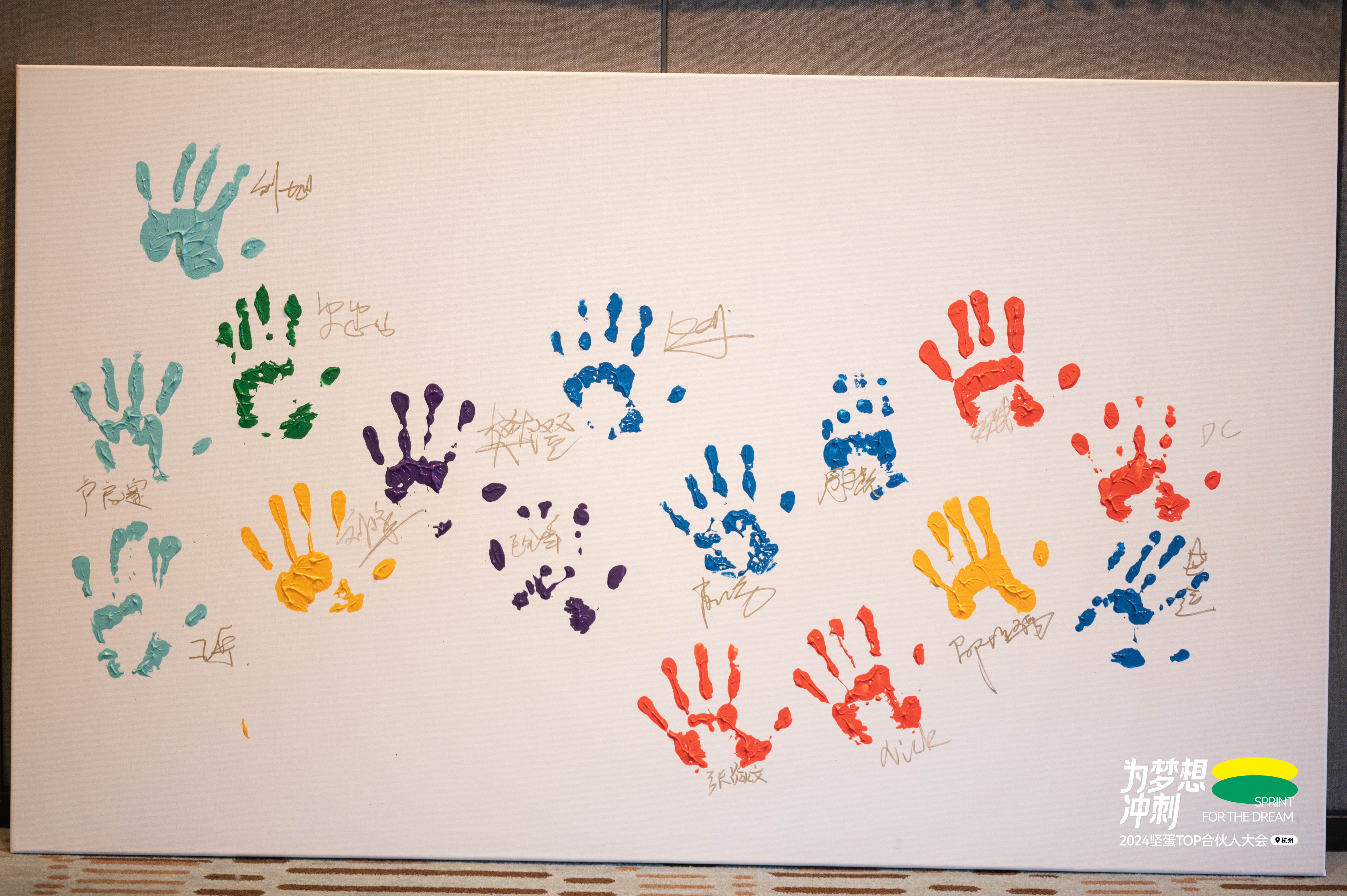 千店目标齐奋进赋能升级助发展——2024坚蛋TOP合伙人大会圆满结束(图4)