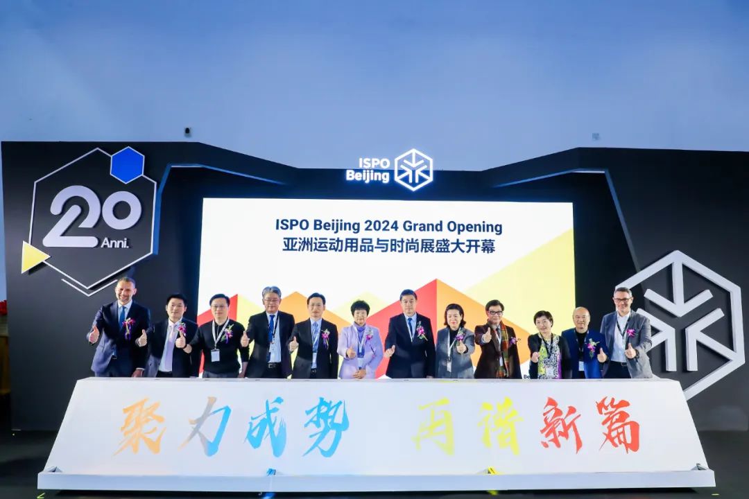 2025北京ISPO2025亚洲运动用品与时尚展(图2)