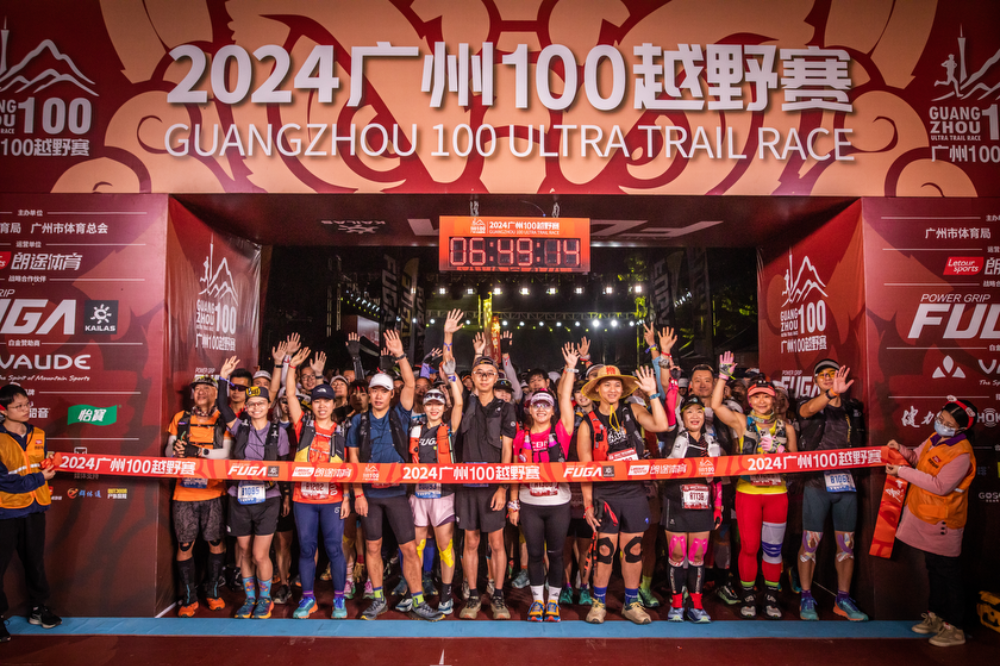 星空体育平台：2024凯乐石莫干山跑山赛开跑群众体育赛事打响城市品牌(图2)