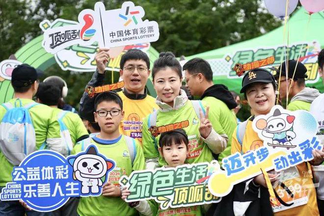 2024国际（杭州）毅行大会15000人共享“绿色健康生活”(图5)
