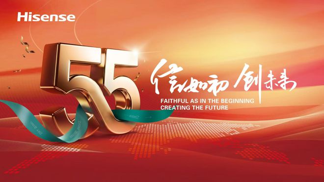 品牌潮前看海信携手山东大学专家团队探索“出海”新路(图2)