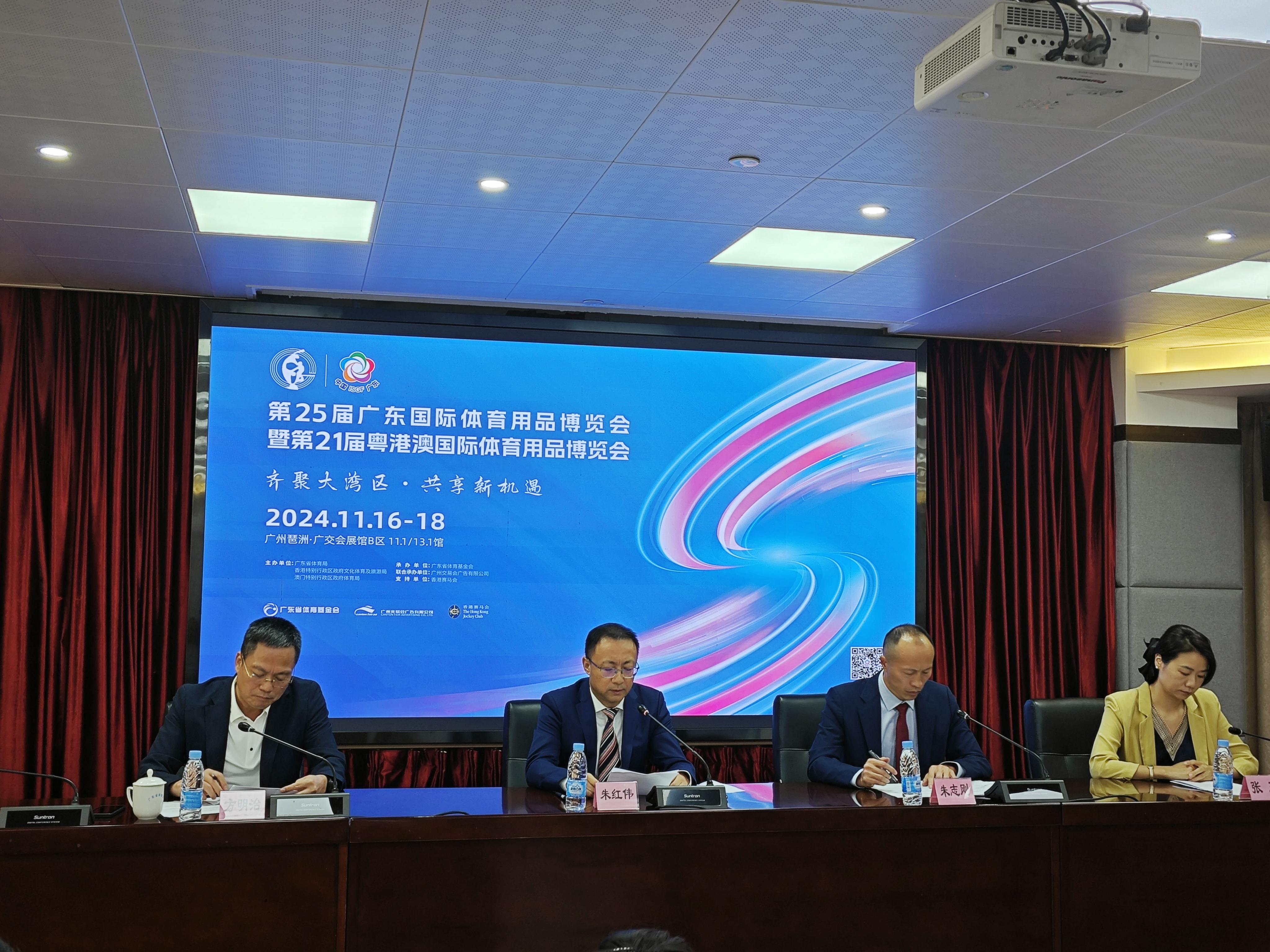 展现广东体育产业新风貌！2024广东体博会将于11月16日举办(图2)