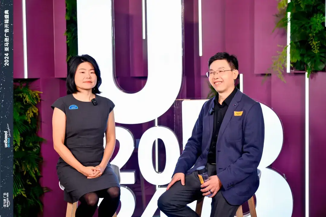 星空体育网站：2024亚马逊广告开箱盛典精彩解读：核心趋势与未来机遇(图2)