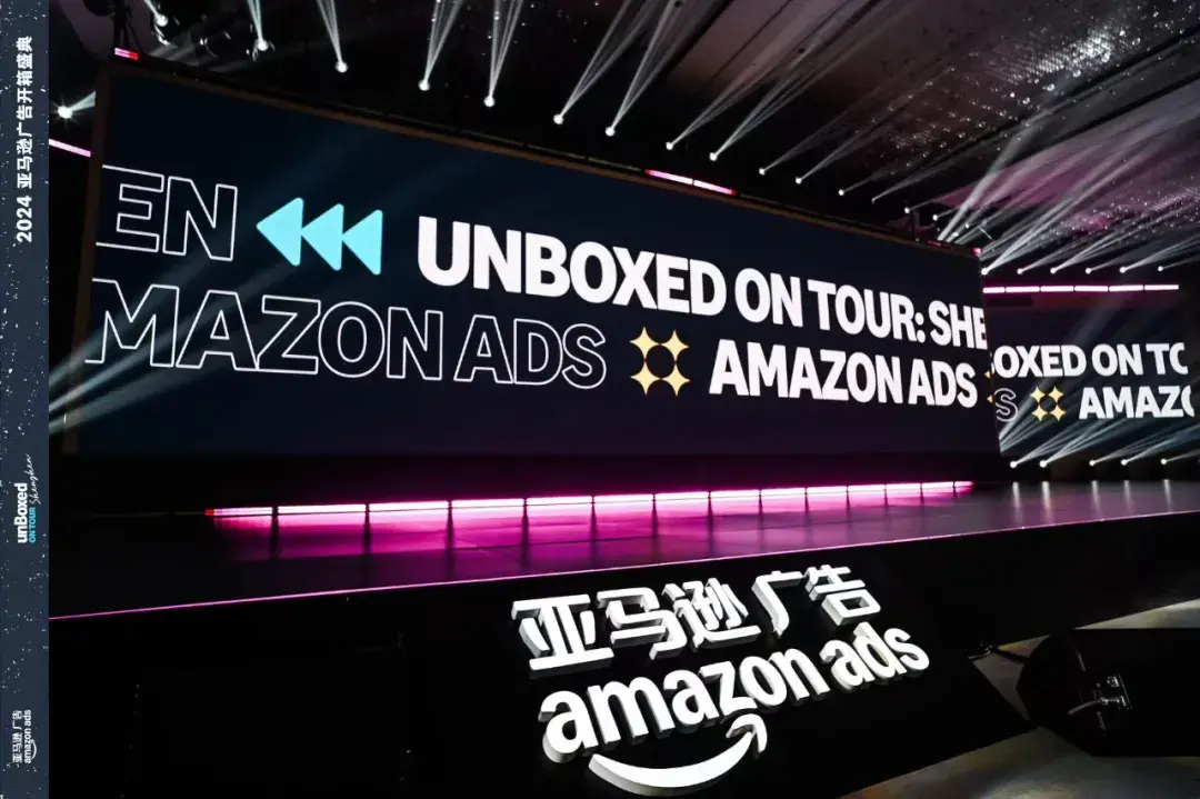 星空体育网站：2024亚马逊广告开箱盛典精彩解读：核心趋势与未来机遇(图6)